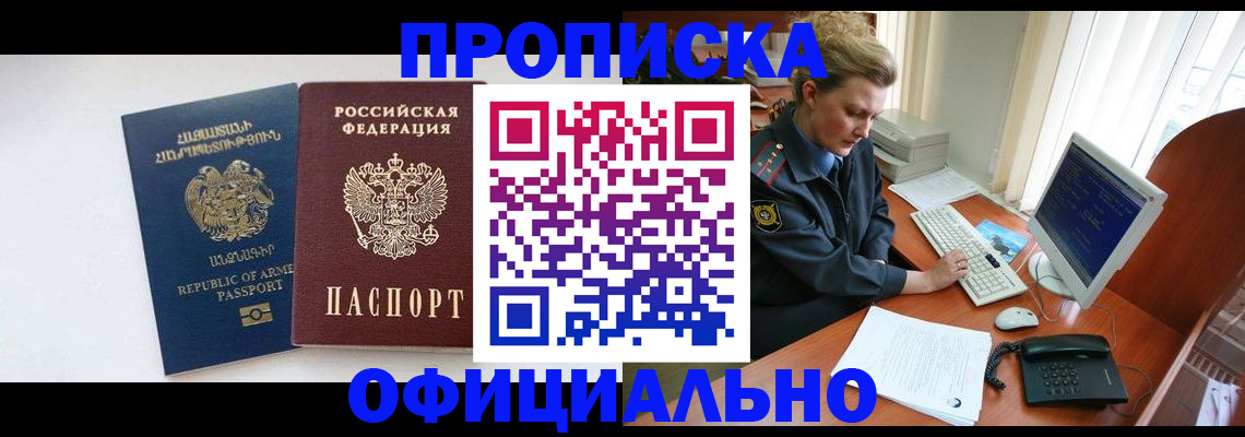 временная регистрация адрес в Шумерле