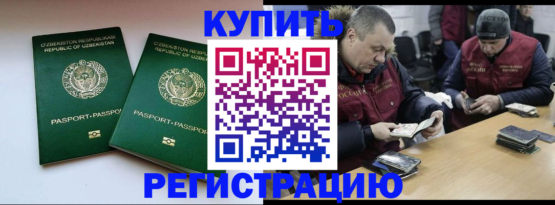 временная регистрация 2025 в Шумерле