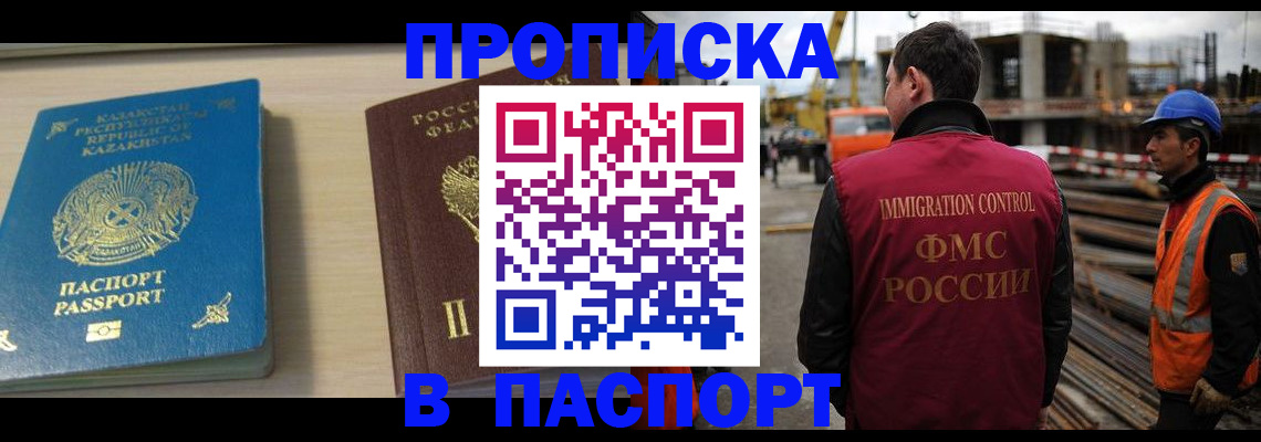 где прописаться в Шумерле