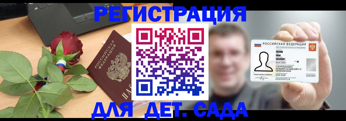 временная регистрация госуслуги в Шумерле