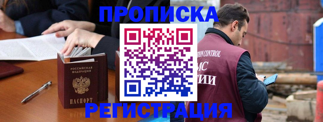 временная регистрация адрес в Шумерле