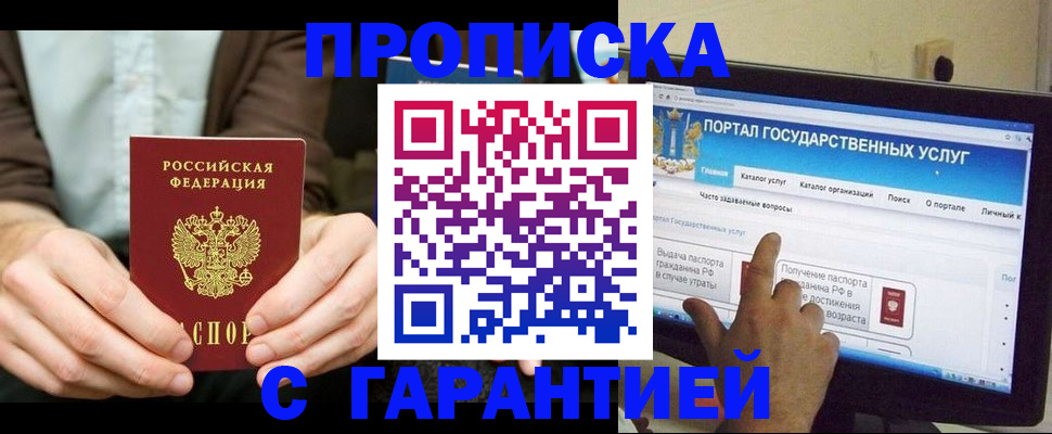 временная регистрация купить в Шумерле
