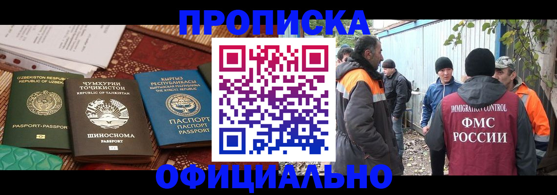 временная регистрация купить в Шумерле