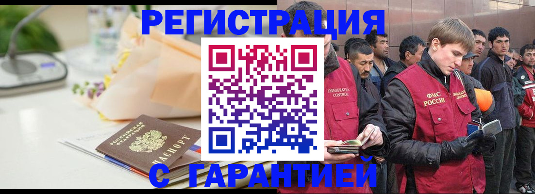 временная регистрация поиск в Шумерле